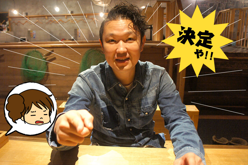 ざうおで仕事するなら「胃袋」ぐらい握ろう！～マナミの花嫁修業【第０回】～