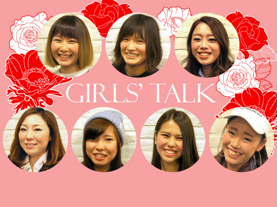 ざうおクルー同士は恋愛禁止ってホント！？～ぶっちゃけトーク満載な“ざうお女子会”に潜入【第４回】～