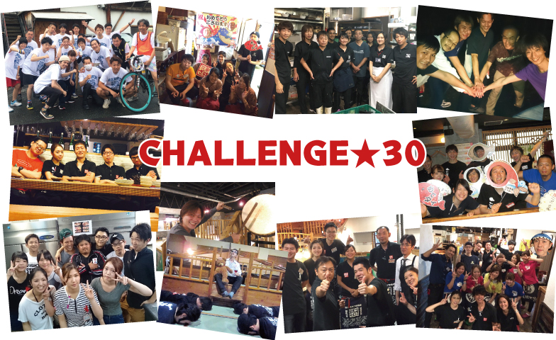 【新企画】『CHALLENGE★30』プロジェクト、始動…！