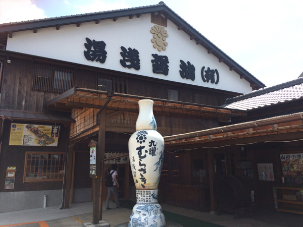 最高の醤油を求めて～湯浅醤油を堪能する～
