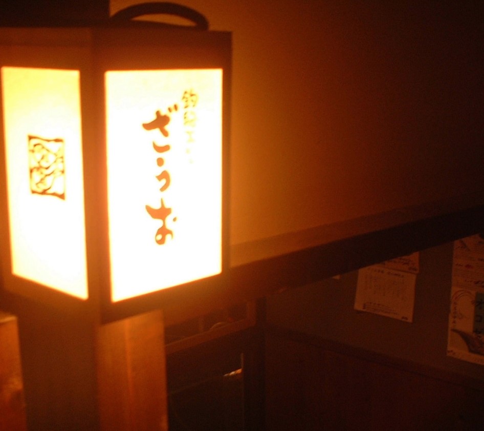 【おひとり様チャレンジ】冬ざうおで「ぼっち」は耐えきれるのか！？