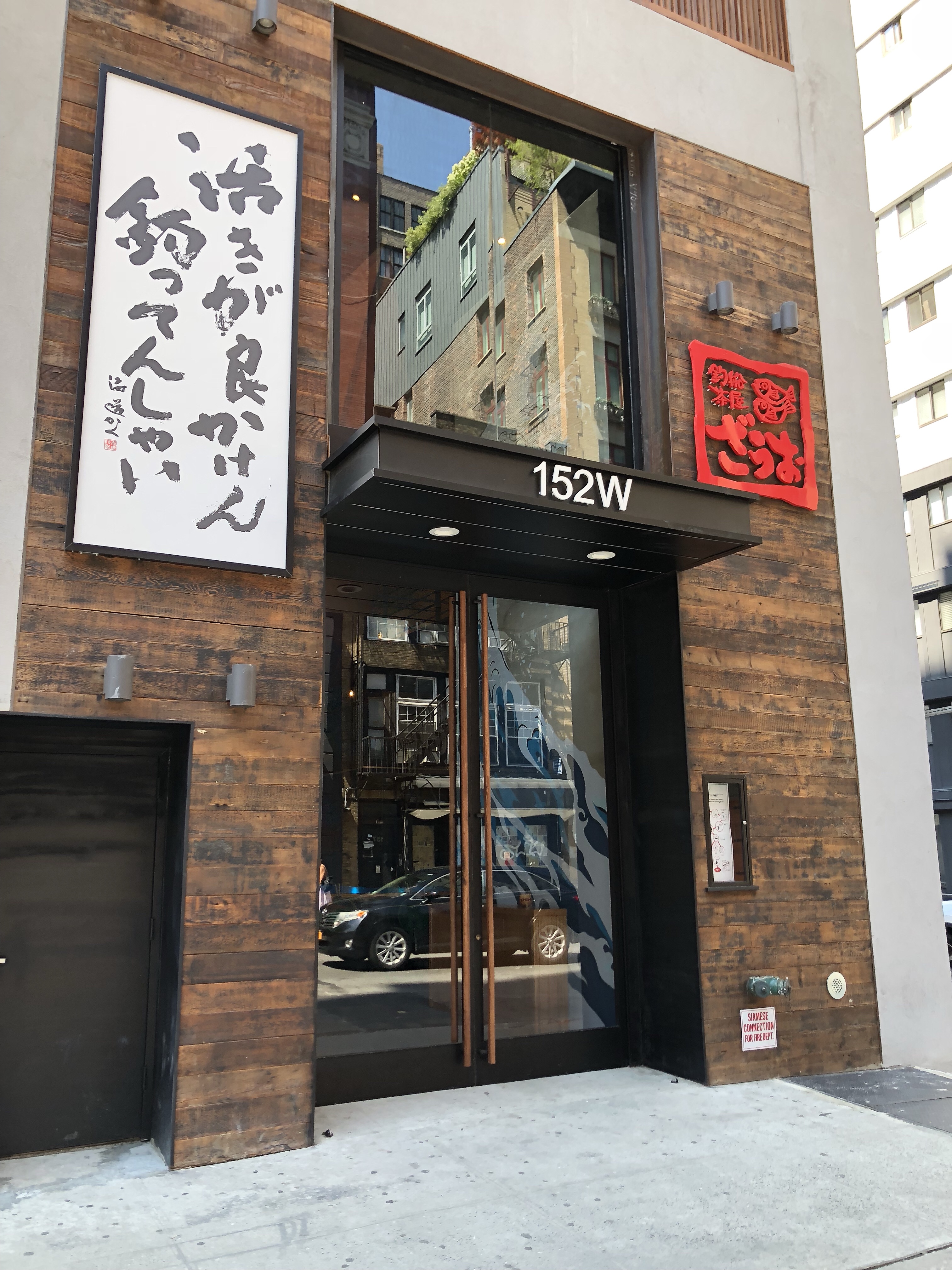 【ざうお、ニューヨークへ！】海外進出    レポート第7弾