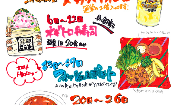 1月イベント：ワンコインおすすめメニューを作る！