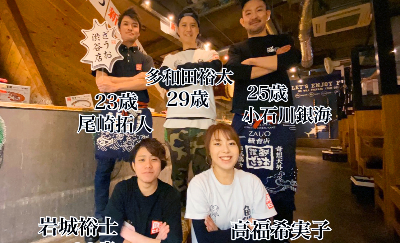 皆違って皆いい！うちのお店のいいところ ～渋谷店編～