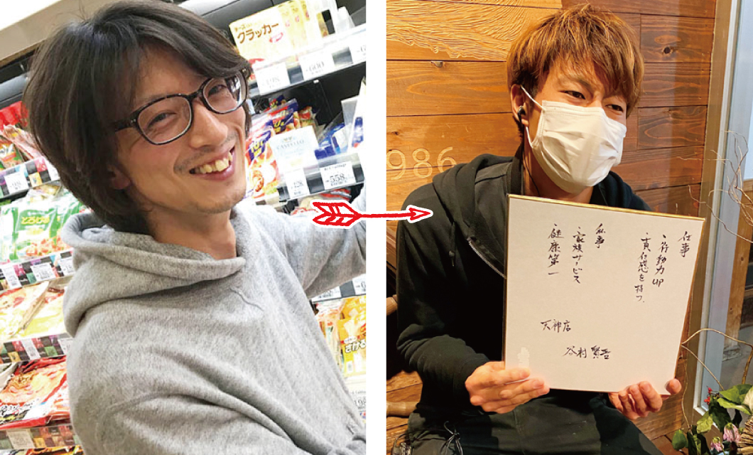 【バトンを繋ぐ！感謝のメッセージリレー】まるとく食堂・山崎店長編