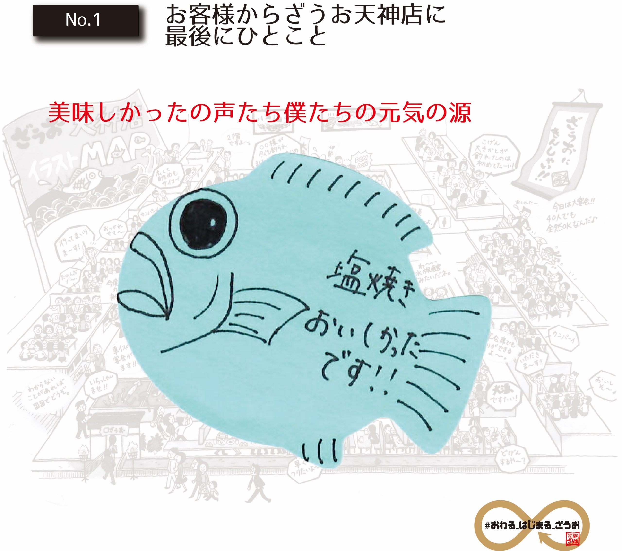 らくがき_ざうお丸_募集＆作品一覧