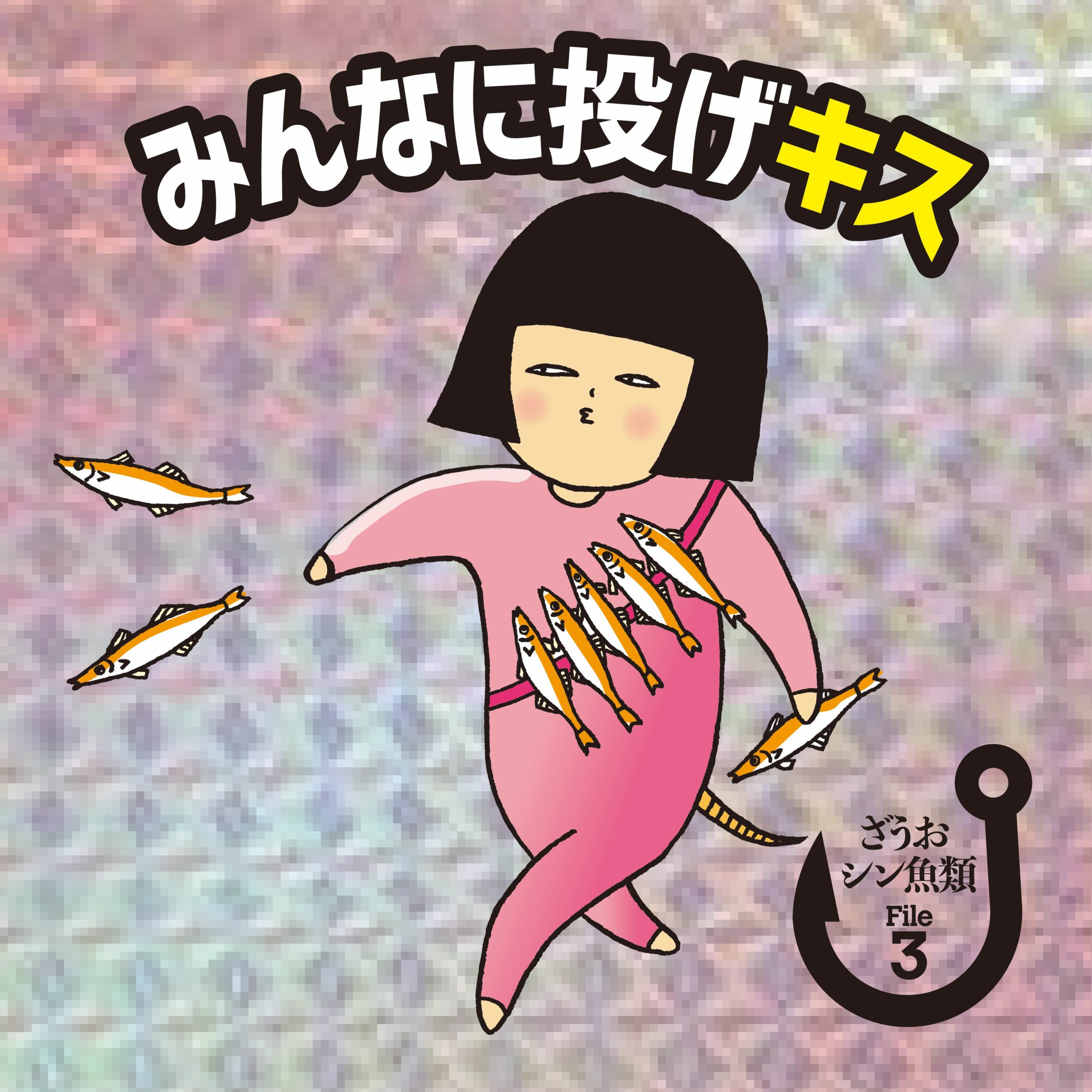 新店舗に向け_ざうおシン魚類捕獲中！捕獲リスト