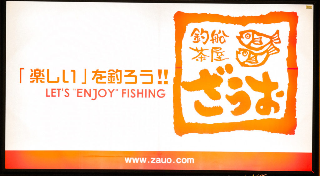 ざうお冬の宴会コースご案内　２０２５年・２０２６年