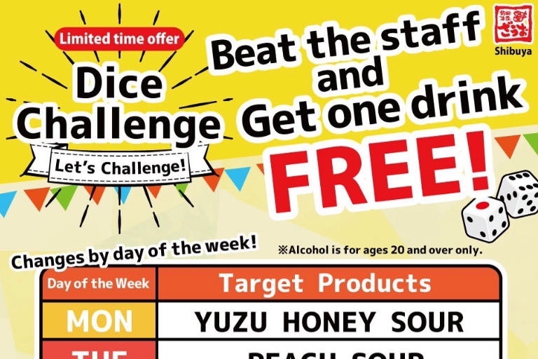 【Zauo Shibiya branch】February event information