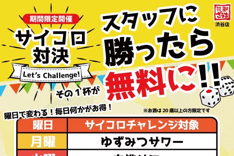 【渋谷店】2月のイベント情報