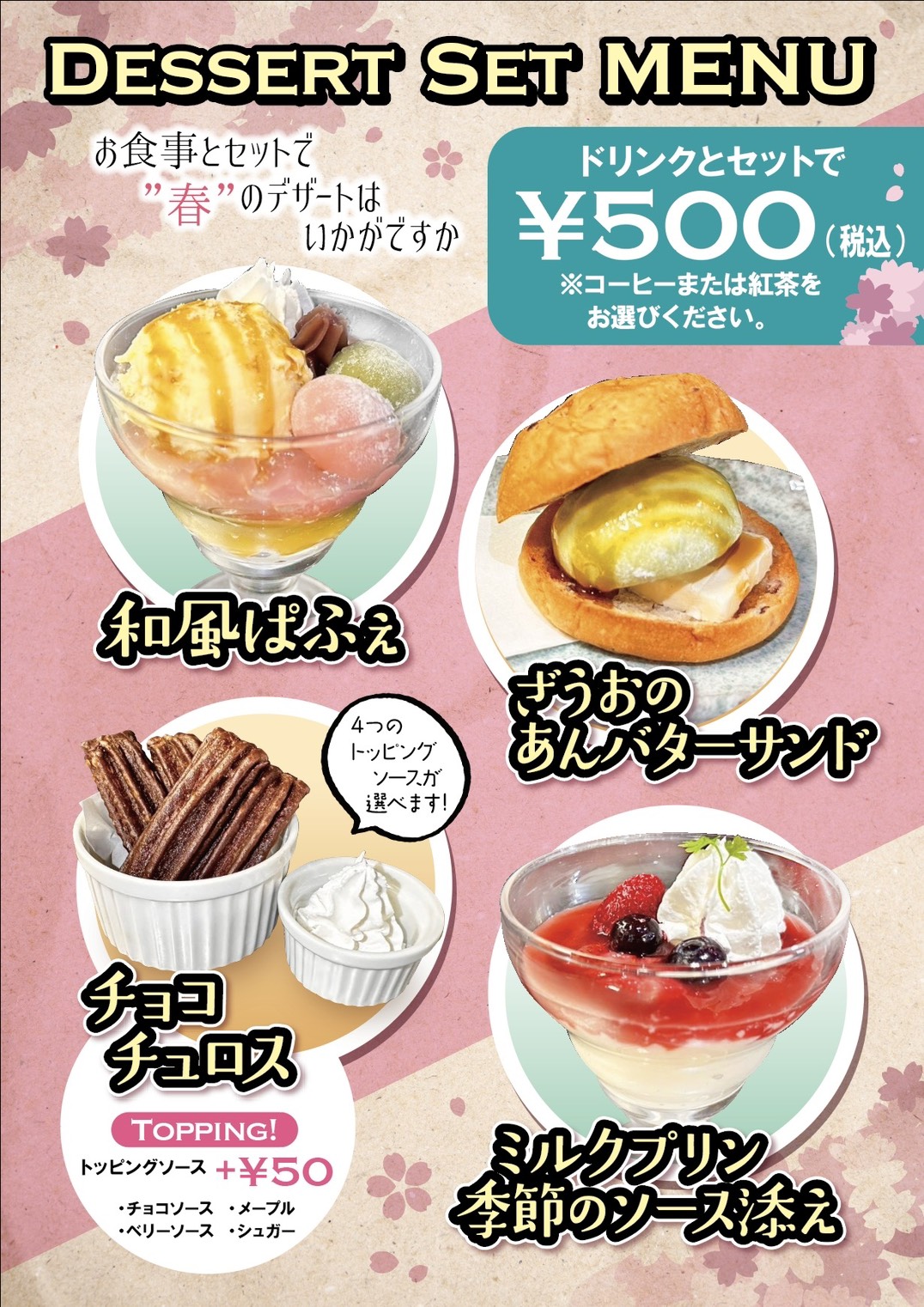 【所沢店】釣りだけじゃない！ざうお所沢店のスイーツが実はすごい🍰