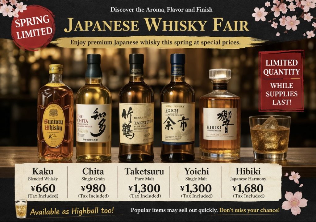 【Zauo Shibiya branch】Japanese Whisky Fair Now On | Enjoy Popular Brands at Special Prices