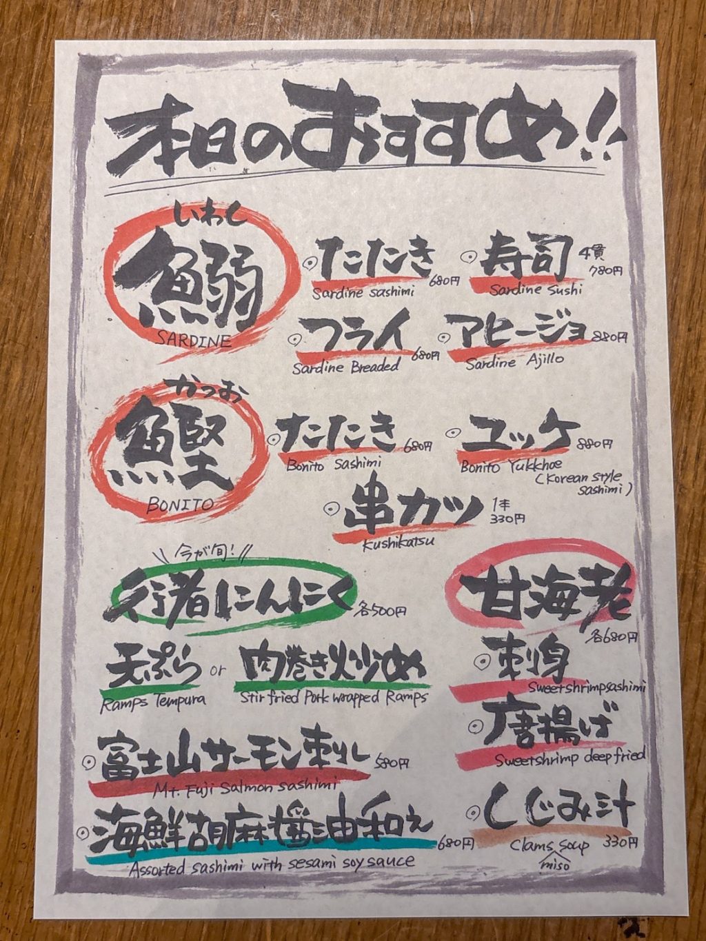 【渋谷店】今が旬！5月の季節のおすすめメニューをご紹介🎣｜ざうお渋谷店おすすめ初夏メニュー
