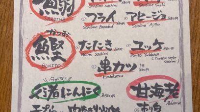 【渋谷店】今が旬！5月の季節のおすすめメニューをご紹介🎣｜ざうお渋谷店おすすめ初夏メニュー