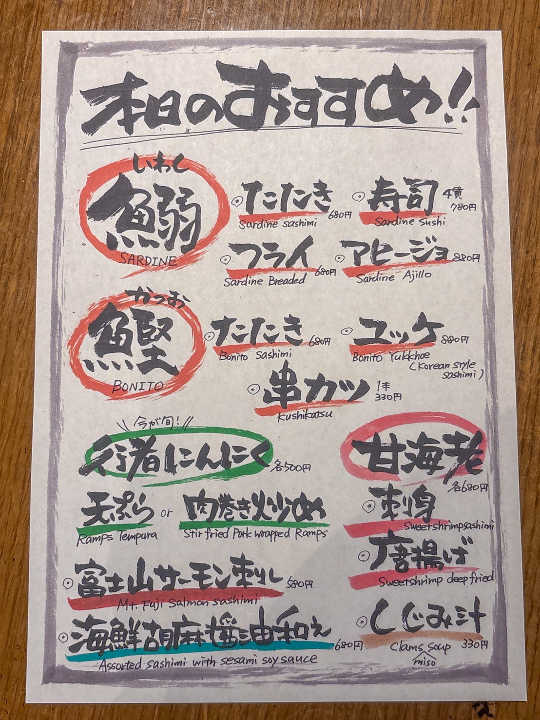 【渋谷店】今が旬！5月の季節のおすすめメニューをご紹介🎣｜ざうお渋谷店おすすめ初夏メニュー