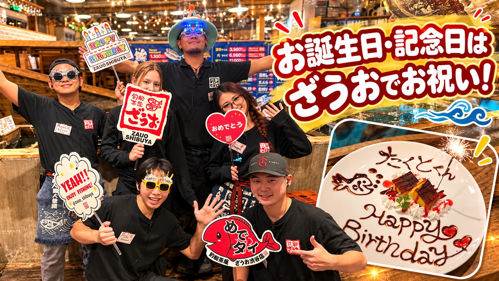 お誕生日・記念日のお祝いはざうおで！太鼓とサプライズで思い出に残るひとときを♪